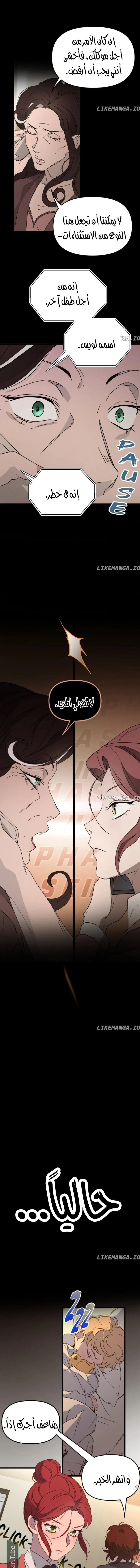 Read The mafia nanny AR Manga Online