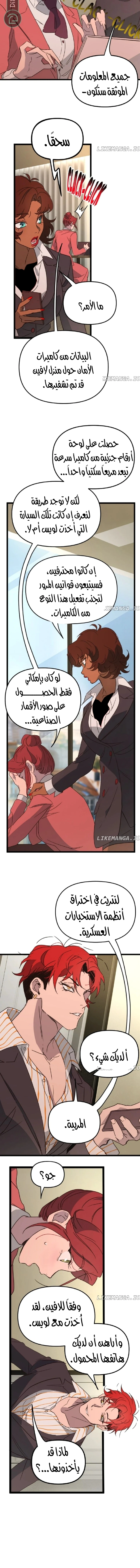 Read The mafia nanny AR Manga Online