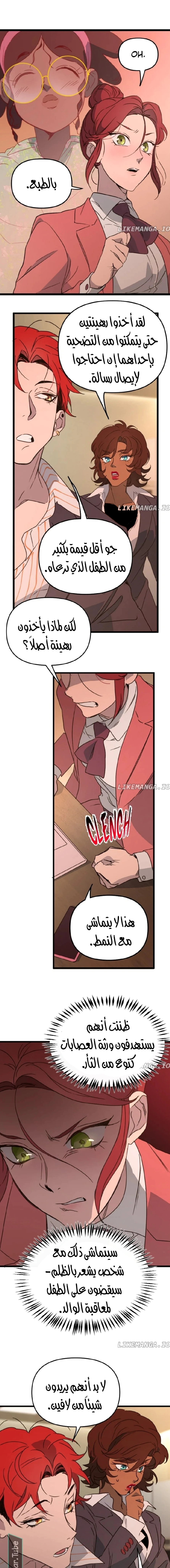 Read The mafia nanny AR Manga Online