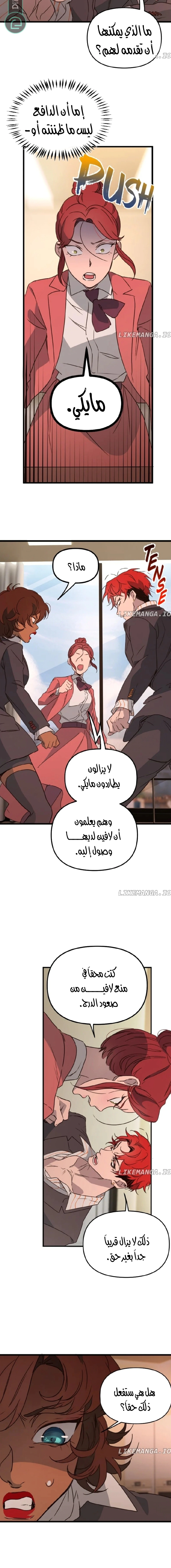 Read The mafia nanny AR Manga Online
