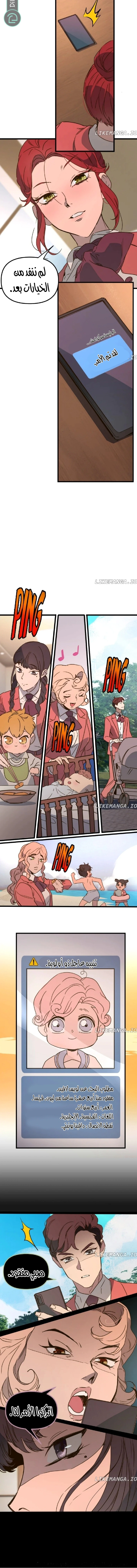 Read The mafia nanny AR Manga Online