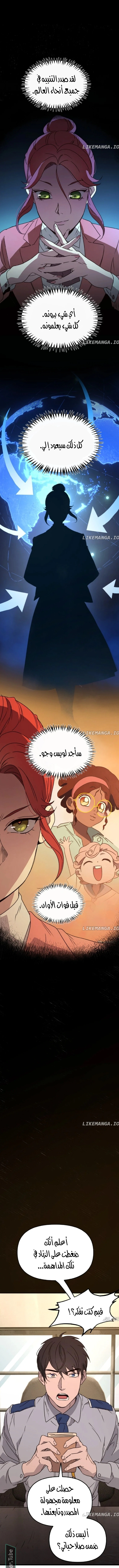 Read The mafia nanny AR Manga Online