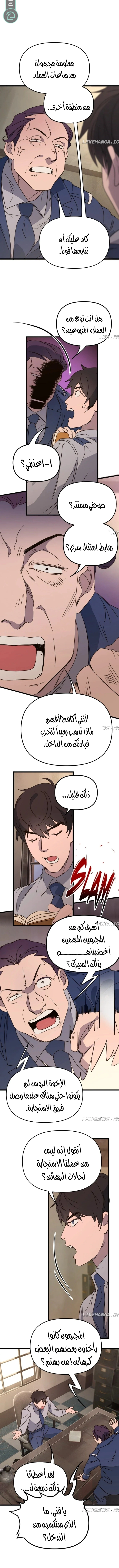 Read The mafia nanny AR Manga Online