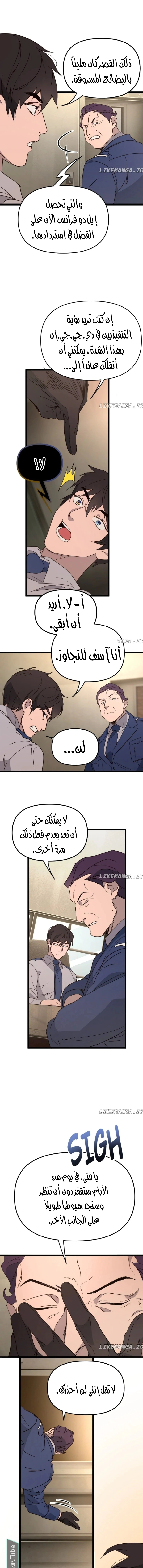 Read The mafia nanny AR Manga Online