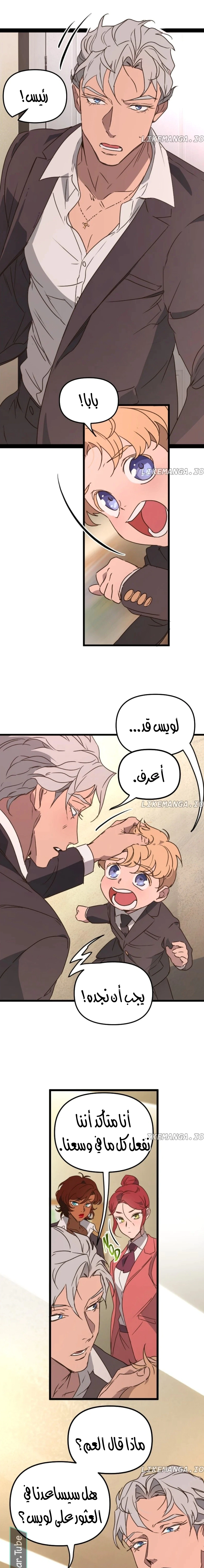 Read The mafia nanny AR Manga Online