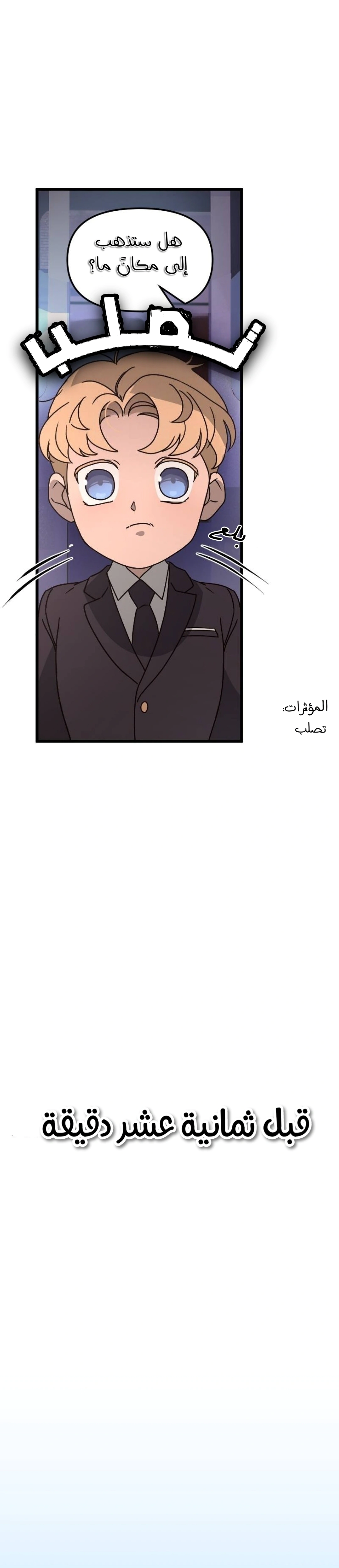 Read The mafia nanny AR Manga Online