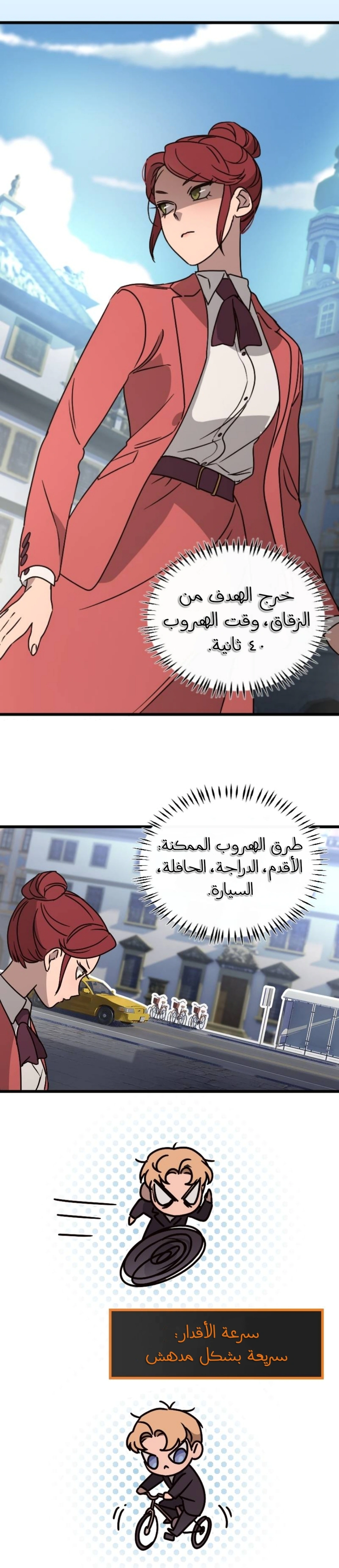 Read The mafia nanny AR Manga Online