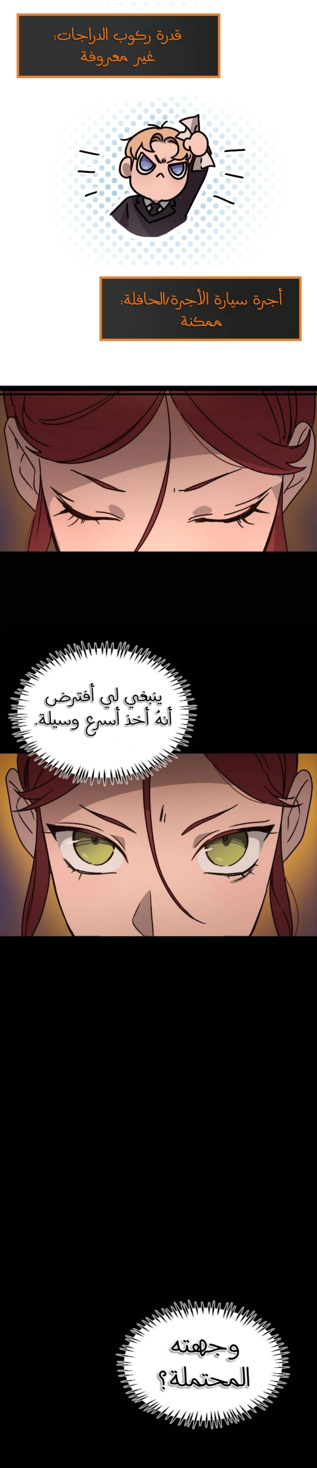 Read The mafia nanny AR Manga Online