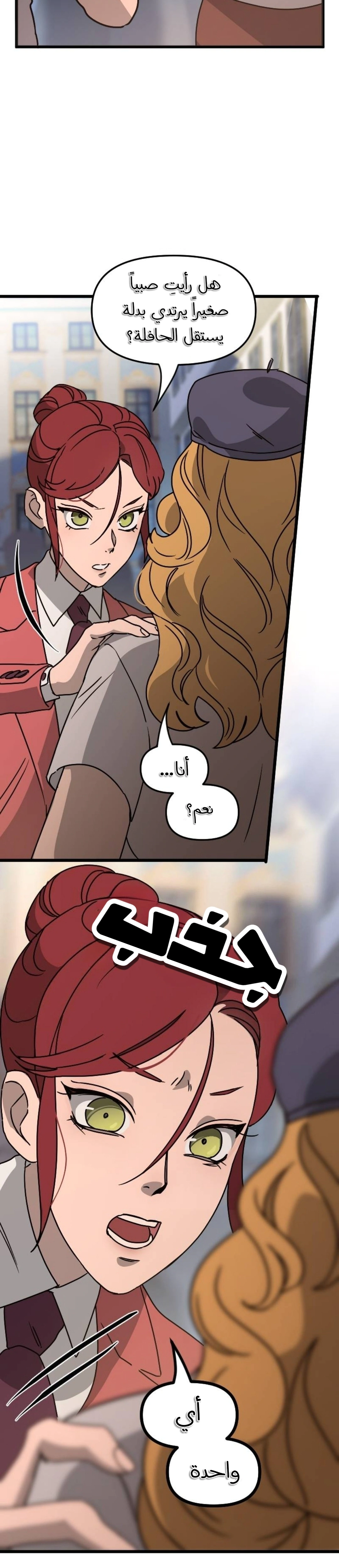 Read The mafia nanny AR Manga Online