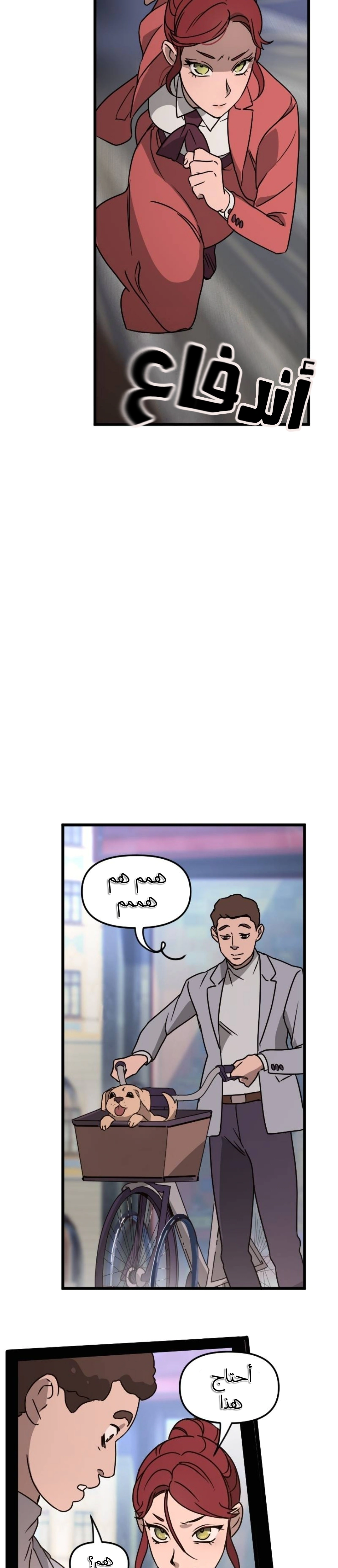 Read The mafia nanny AR Manga Online