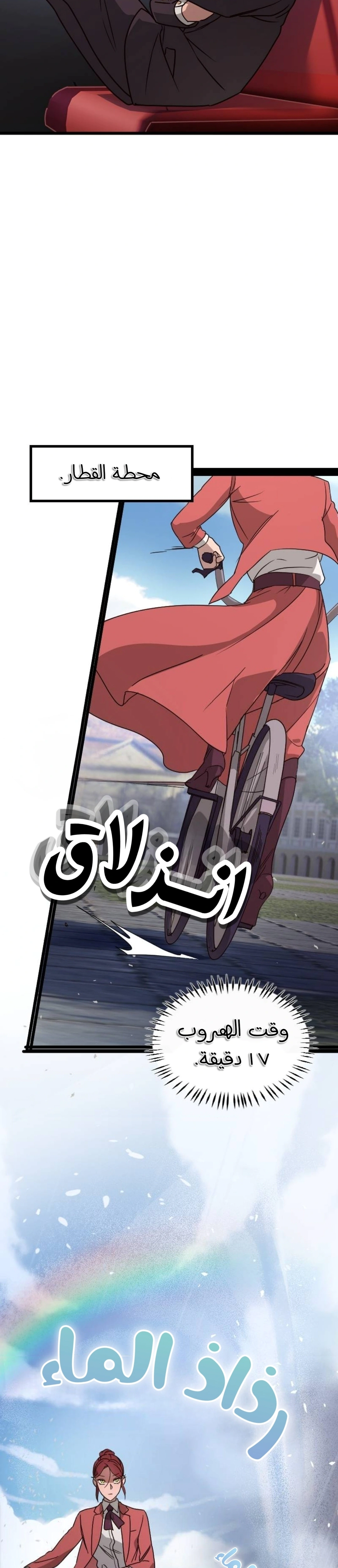 Read The mafia nanny AR Manga Online