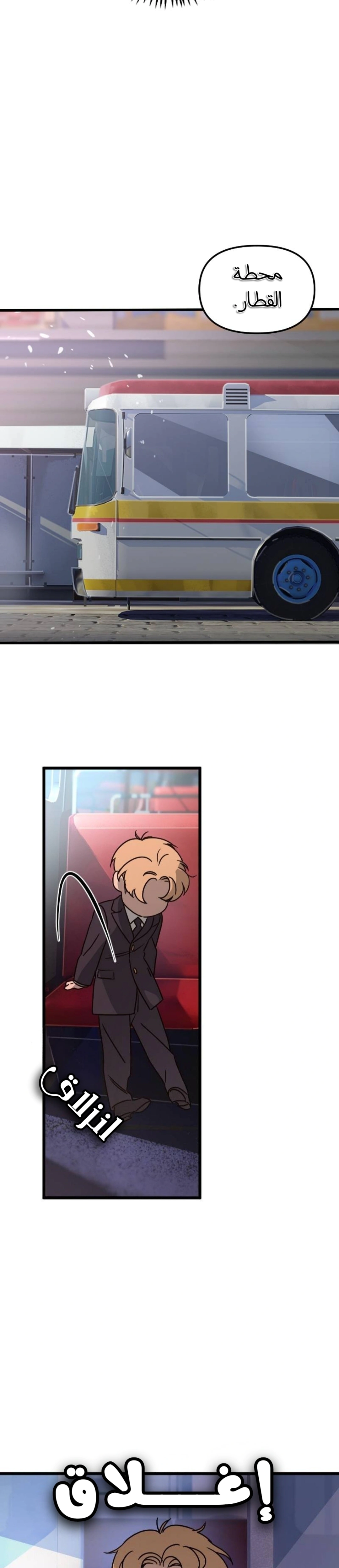 Read The mafia nanny AR Manga Online