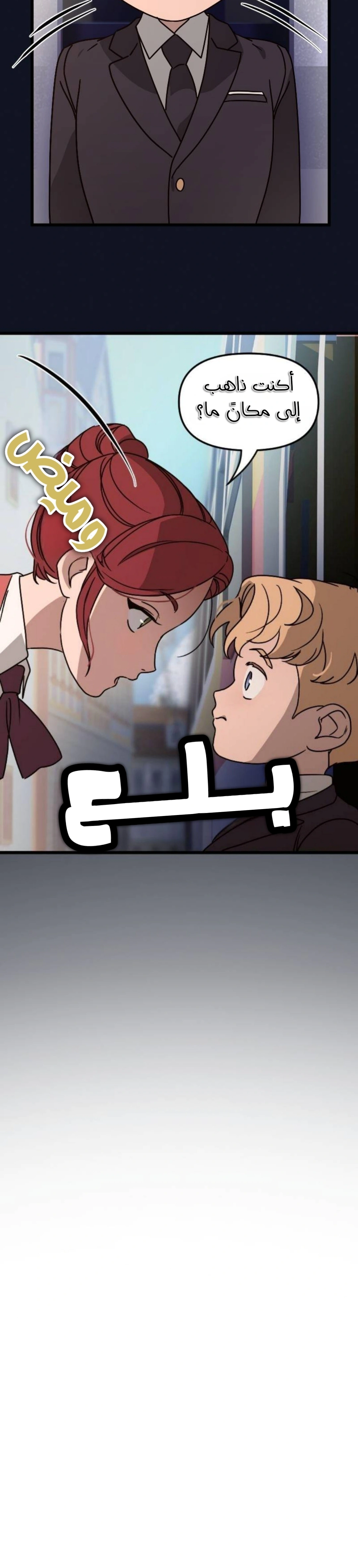 Read The mafia nanny AR Manga Online