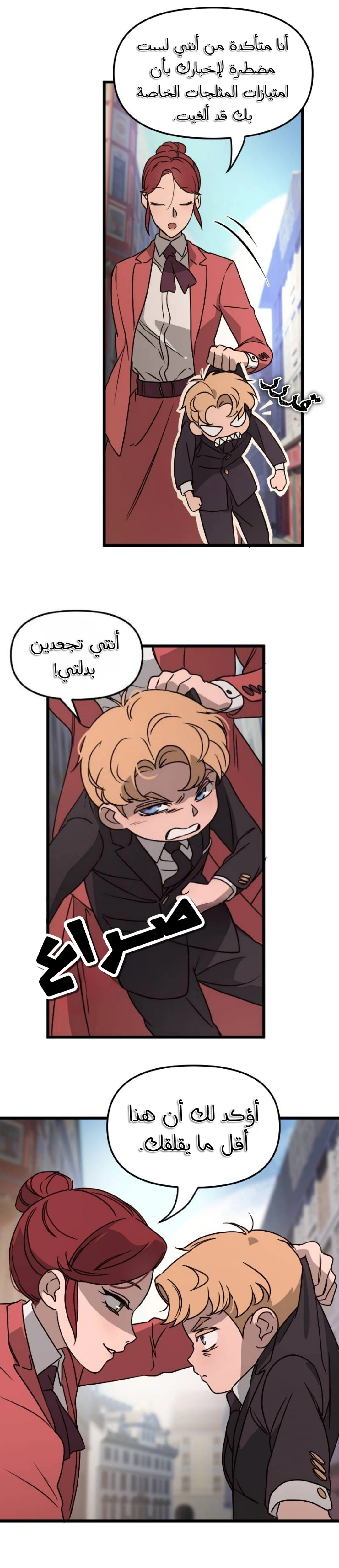 Read The mafia nanny AR Manga Online