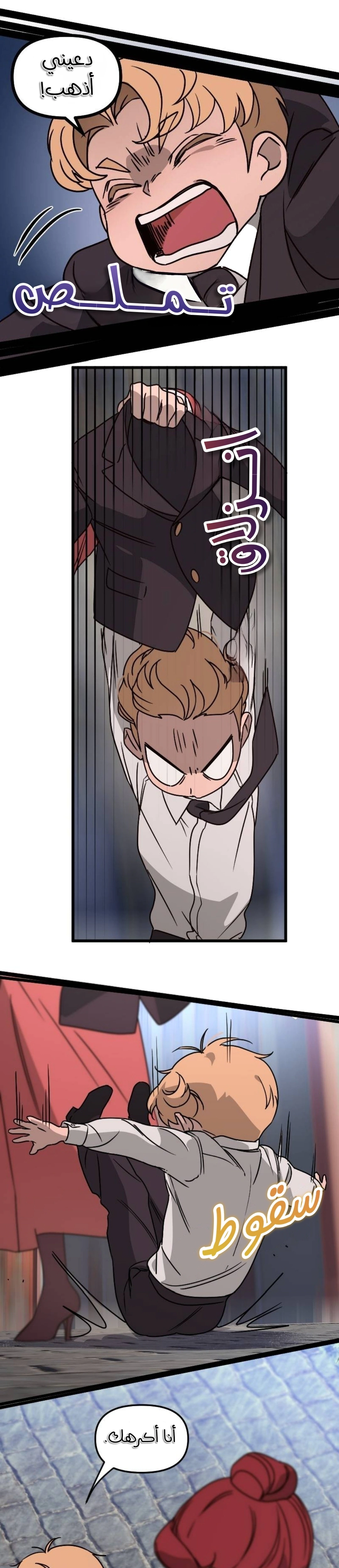 Read The mafia nanny AR Manga Online