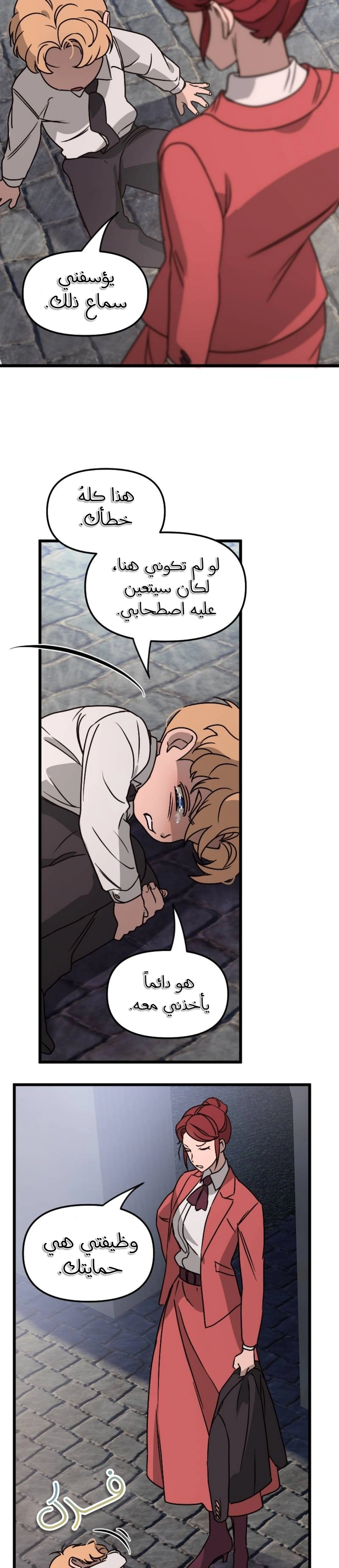 Read The mafia nanny AR Manga Online