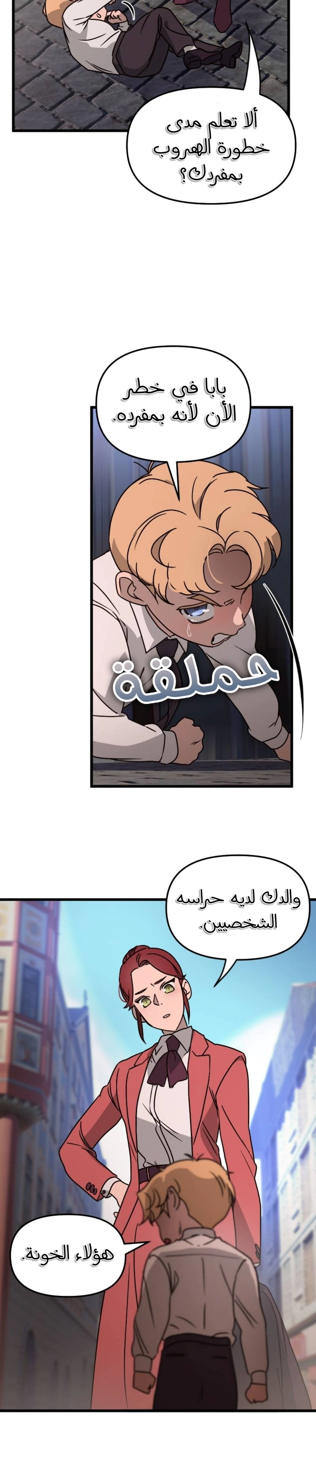 Read The mafia nanny AR Manga Online