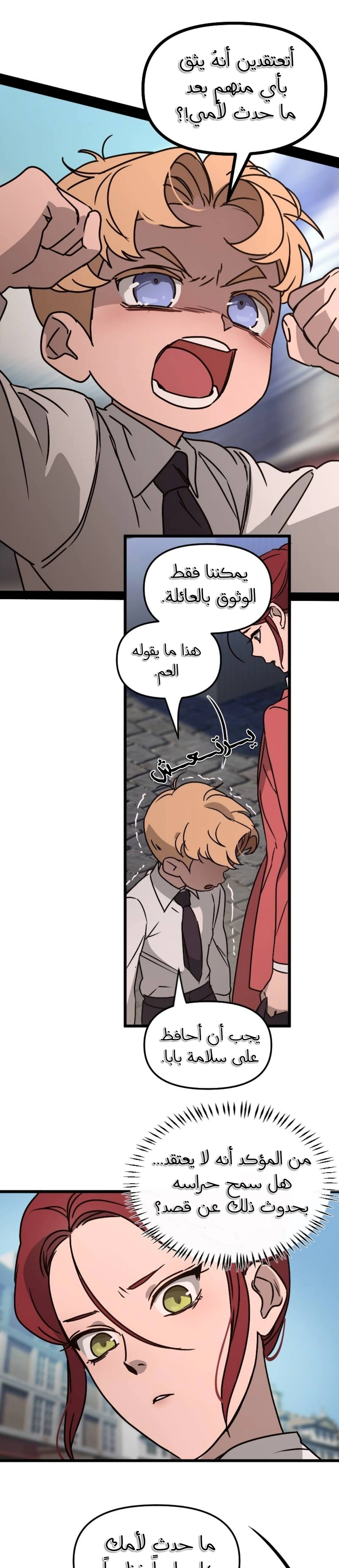 Read The mafia nanny AR Manga Online