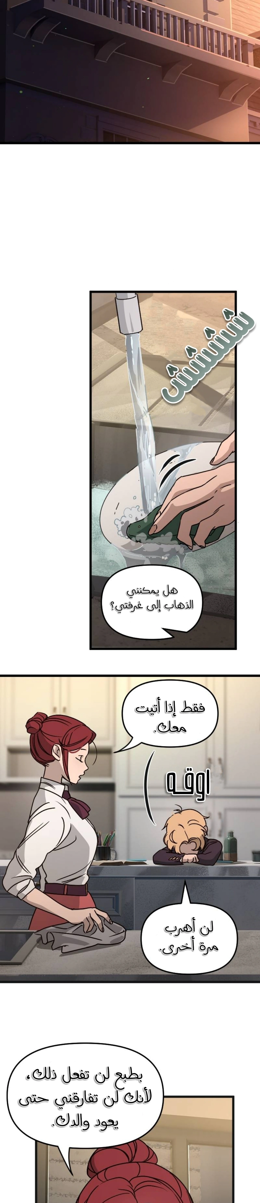 Read The mafia nanny AR Manga Online