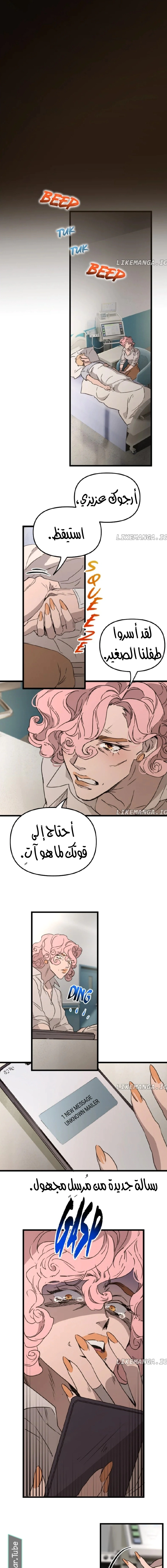 Read The mafia nanny AR Manga Online