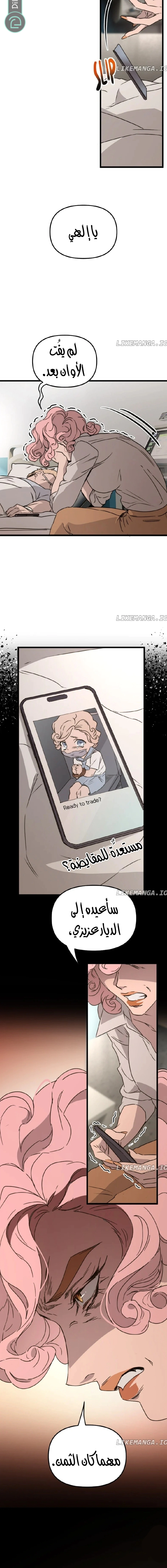 Read The mafia nanny AR Manga Online