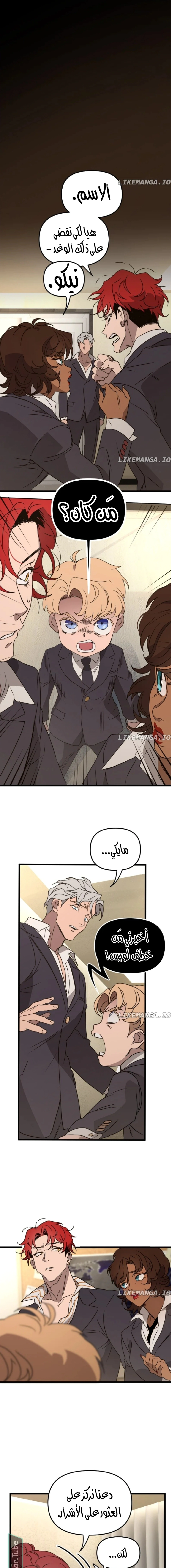 Read The mafia nanny AR Manga Online