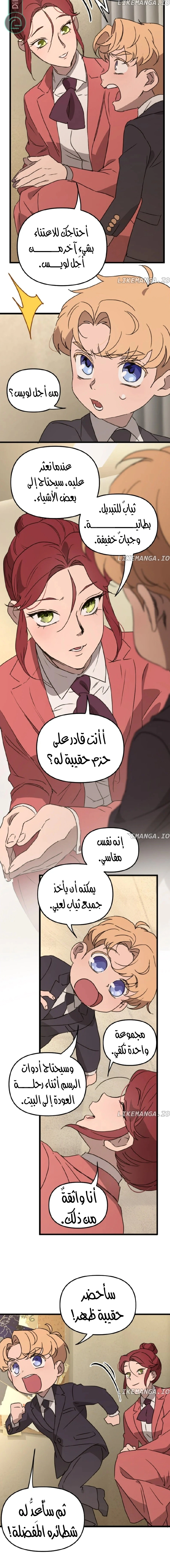 Read The mafia nanny AR Manga Online