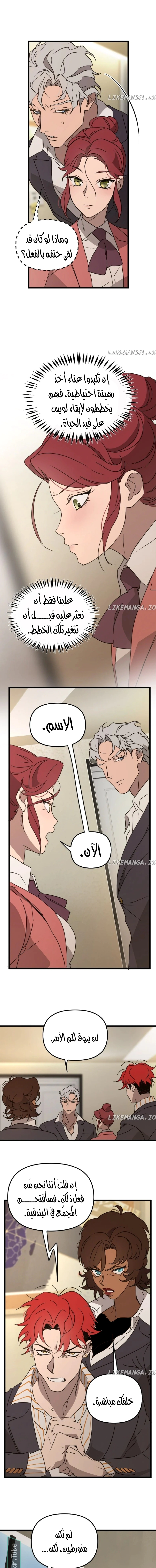 Read The mafia nanny AR Manga Online
