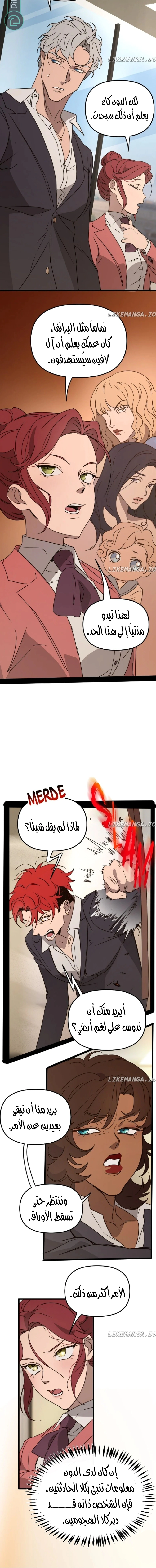Read The mafia nanny AR Manga Online