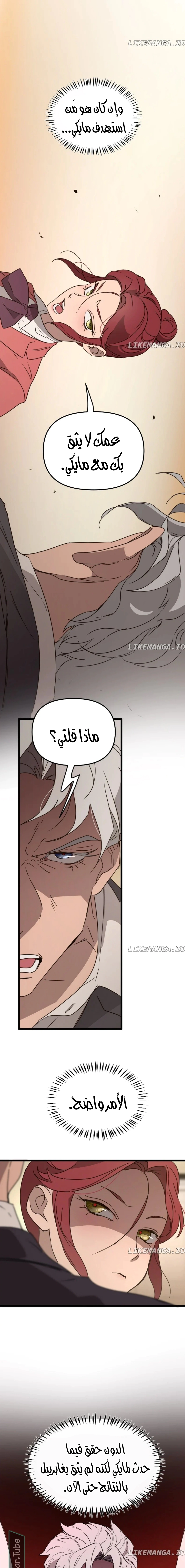 Read The mafia nanny AR Manga Online