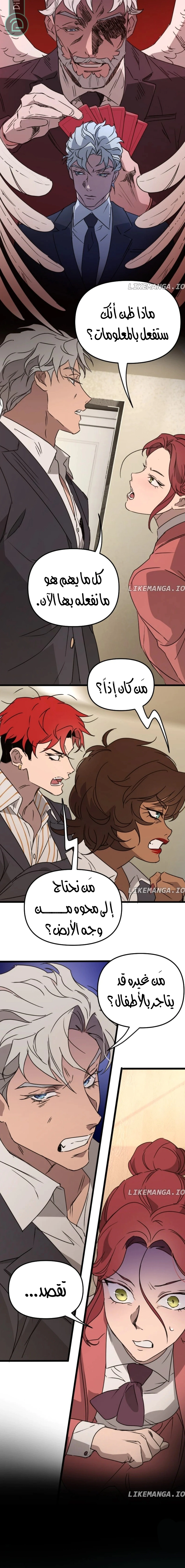 Read The mafia nanny AR Manga Online