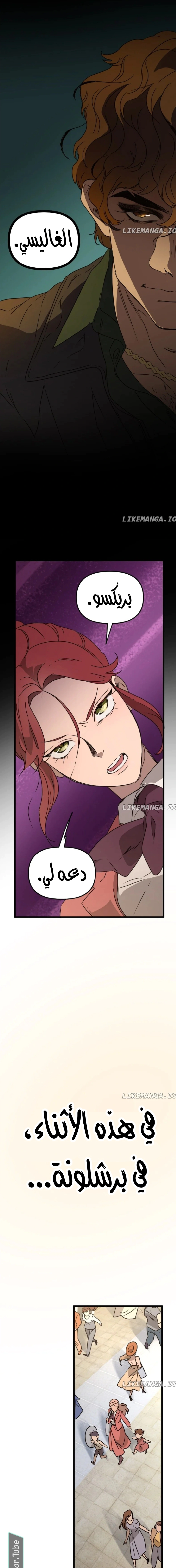 Read The mafia nanny AR Manga Online