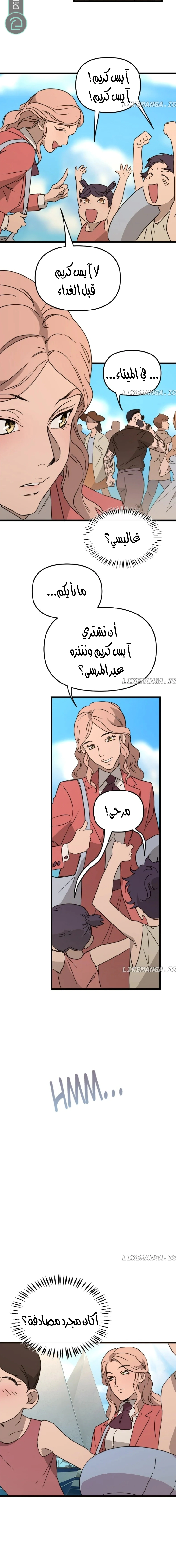 Read The mafia nanny AR Manga Online