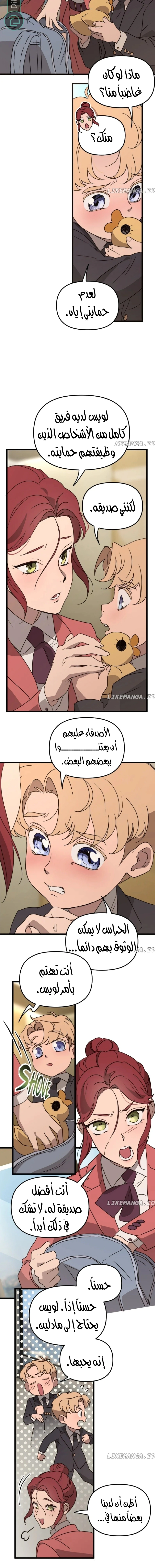 Read The mafia nanny AR Manga Online