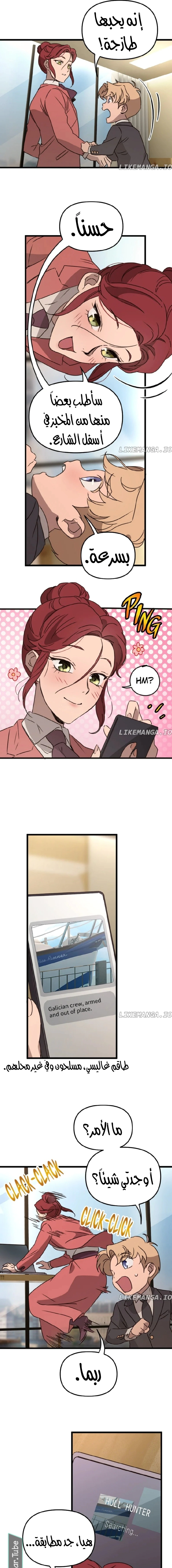 Read The mafia nanny AR Manga Online