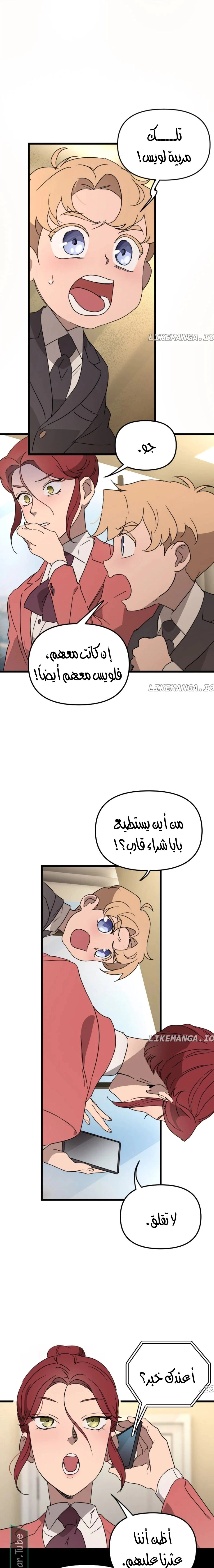 Read The mafia nanny AR Manga Online