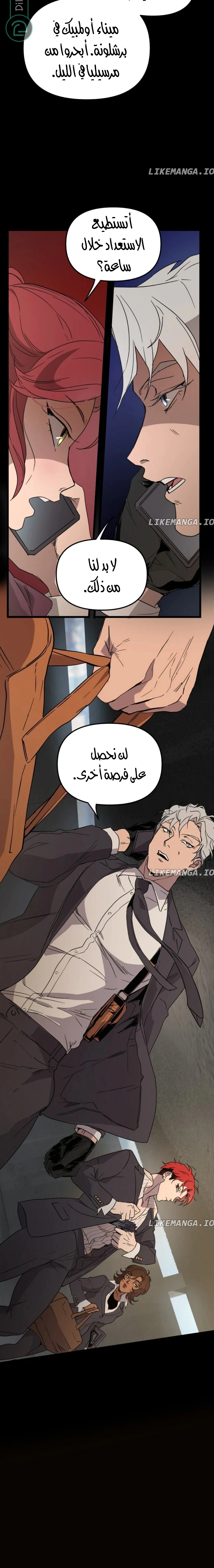 Read The mafia nanny AR Manga Online