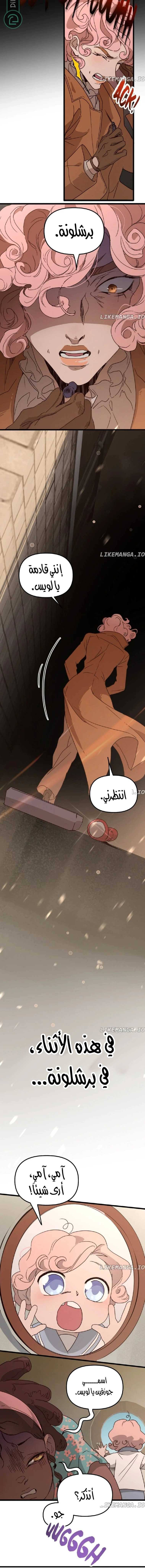 Read The mafia nanny AR Manga Online