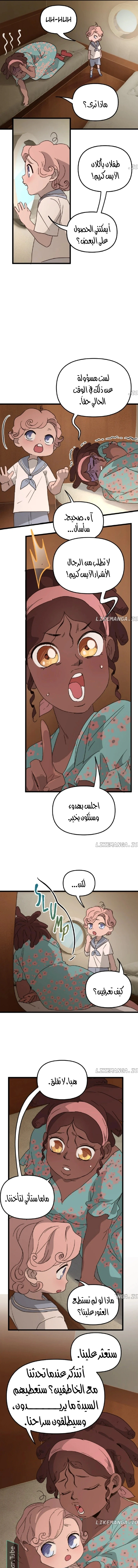 Read The mafia nanny AR Manga Online