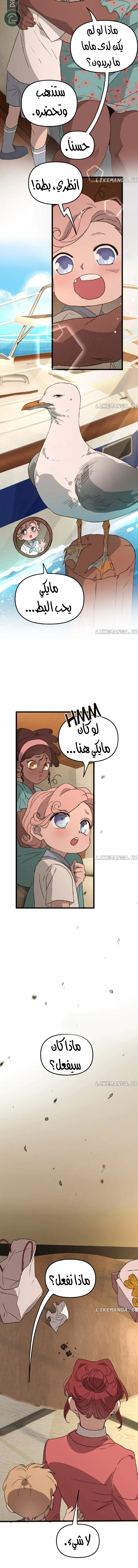Read The mafia nanny AR Manga Online