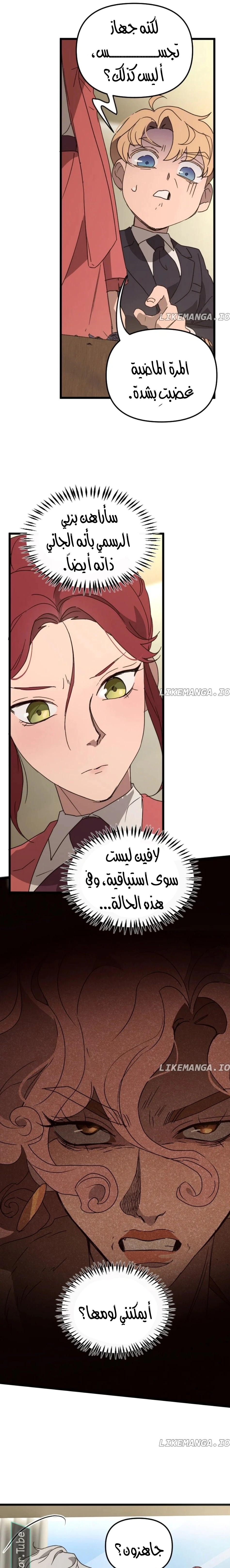 Read The mafia nanny AR Manga Online