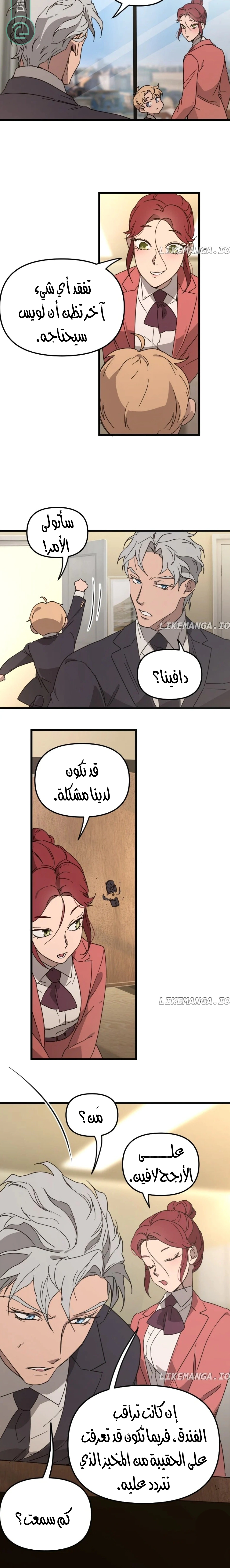 Read The mafia nanny AR Manga Online