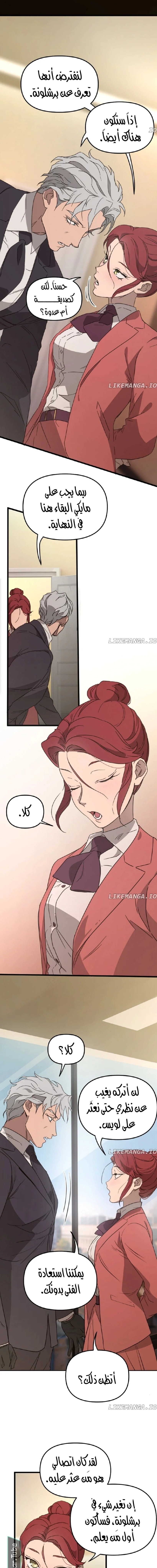 Read The mafia nanny AR Manga Online
