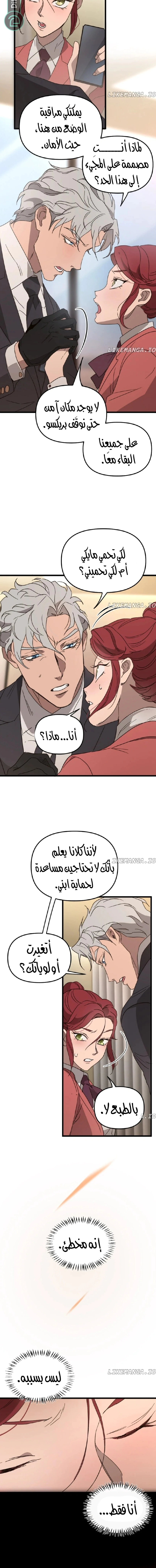 Read The mafia nanny AR Manga Online