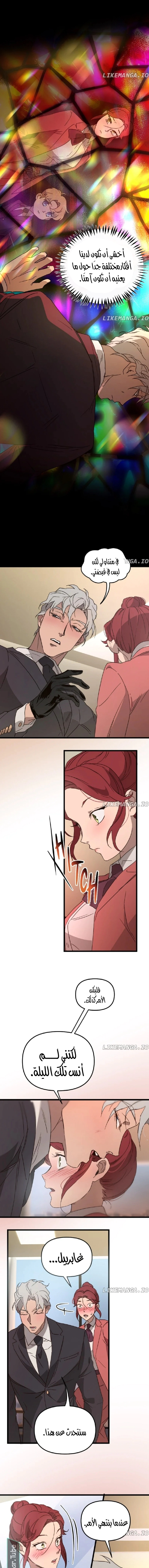 Read The mafia nanny AR Manga Online