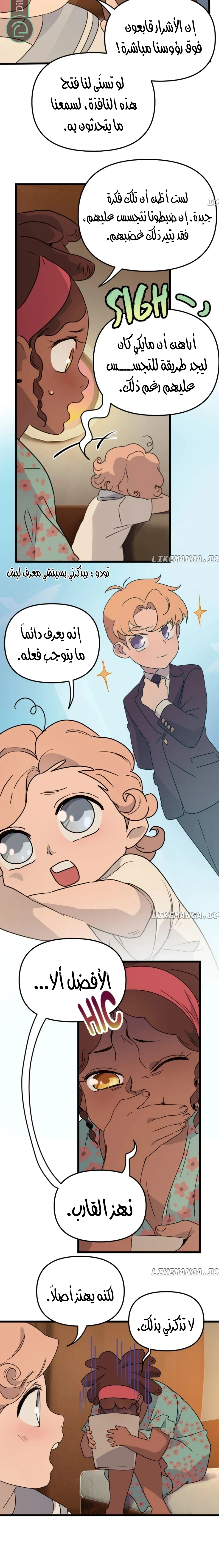 Read The mafia nanny AR Manga Online