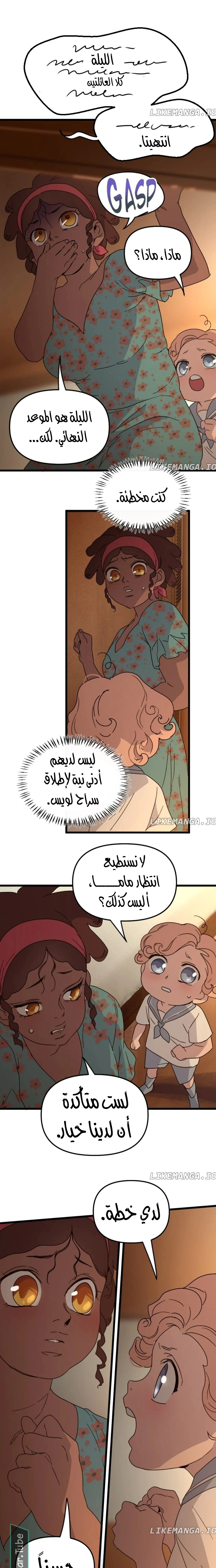 Read The mafia nanny AR Manga Online