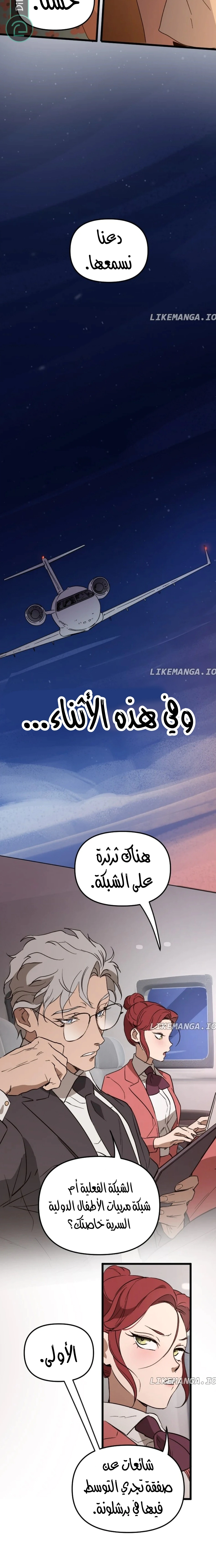 Read The mafia nanny AR Manga Online