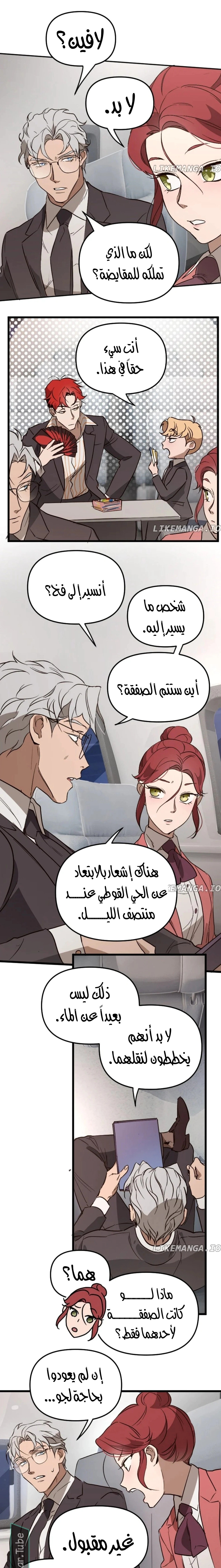 Read The mafia nanny AR Manga Online