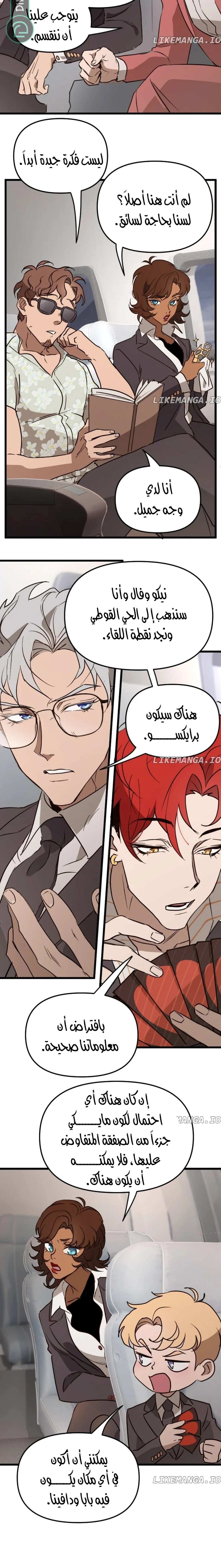 Read The mafia nanny AR Manga Online